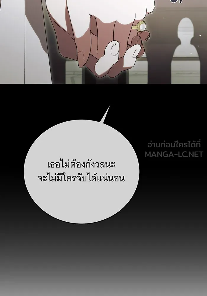 แกล้งตายให้หายแค้น ตอนที่ 31 รูปที่ 78