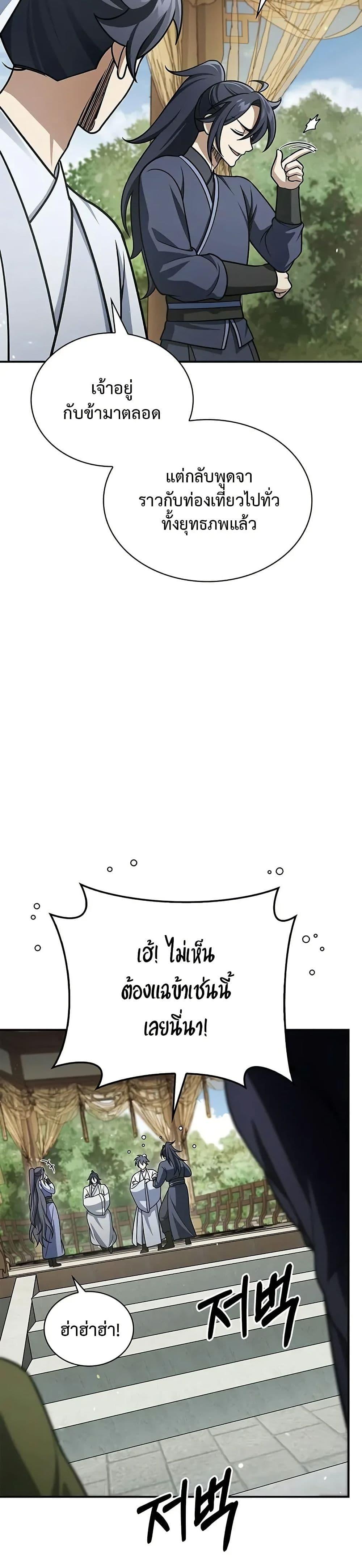 Manga-lc-com อ่านมังงะ อ่านการ์ตูน ออนไลน์ ฟรี Heavenly Grand Archive’s Young Master ตอนที่ 1 2 3 4 5 6 7 8 9 10 11 12 13 14 ฟรี ไม่มีโฆษณา Manga-lc - อ่าน มังงะ อ่าน การ์ตูน ออนไลน์ อ่านมังงะ ฟรี