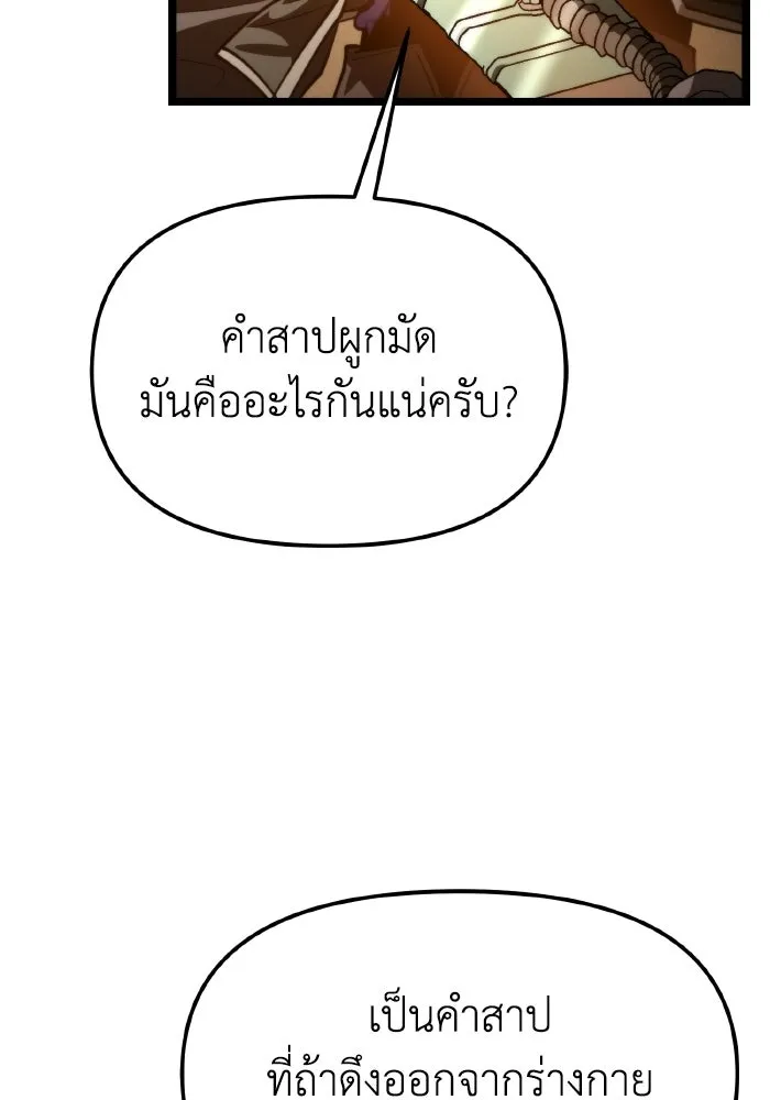 การแข่งขันของผู้เกิดใหม่ ตอนที่ 115 รูปที่ 101