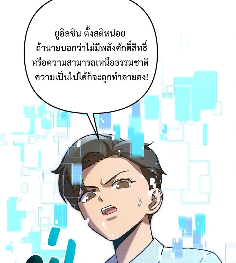 สัปดาห์นี้งดอัปตอนใหม่ ตอนที่ 114 รูปที่ 91