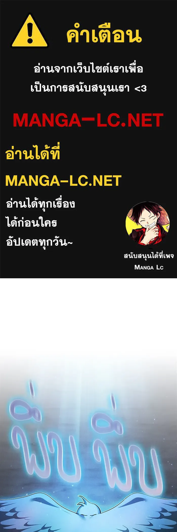 นักดาบอัจฉริยะจากอะคาเดมี ตอนที่ 8 รูปที่ 1