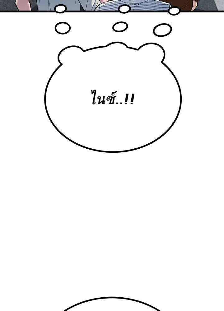 ราชาลานประลอง ตอนที่ 38 รูปที่ 17