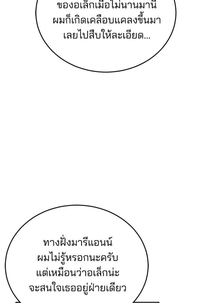 เจ้าสาวอัคนีดำ ตอนที่ 66 รูปที่ 47