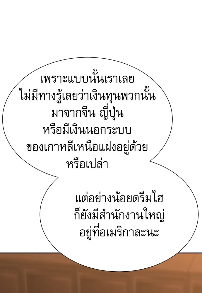 หลานอัจฉริยะของราชาเงินกู้ ตอนที่ 88 รูปที่ 127