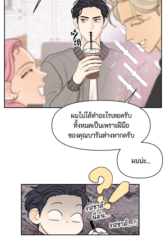 จริง ๆ แล้ว โอบารัมน่ะ… ตอนที่ 19 รูปที่ 47