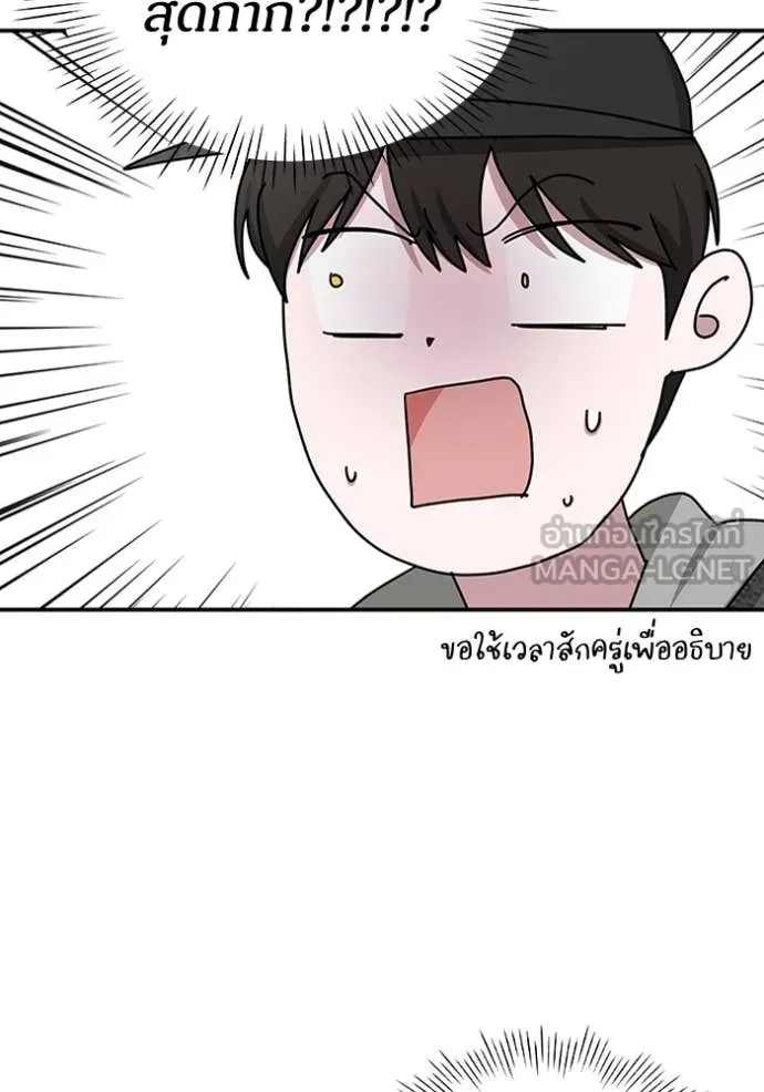 ฉันเนี่ยนะ ตอนที่ 24 รูปที่ 12