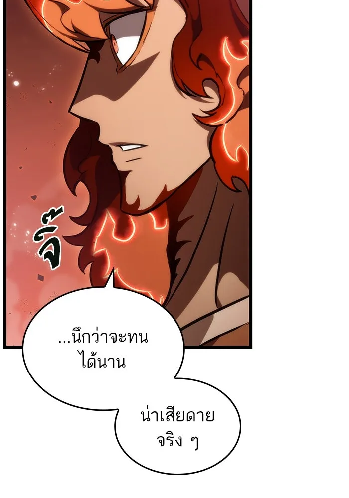 หลังวันสิ้นโลก ตอนที่ 69 รูปที่ 37