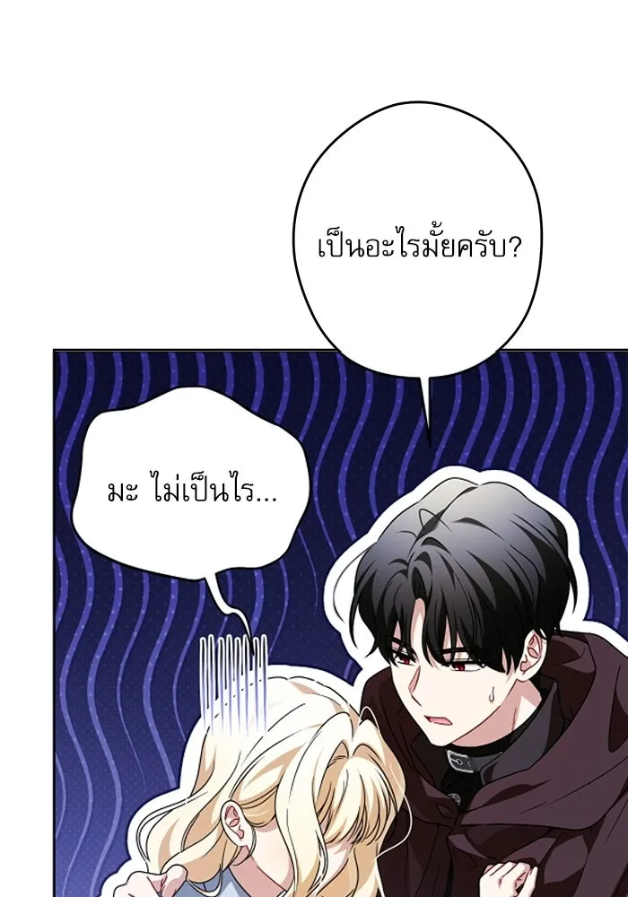 ครอบครัวตัวร้ายปล่อยฉันไปเถอะ ตอนที่ 61 รูปที่ 19