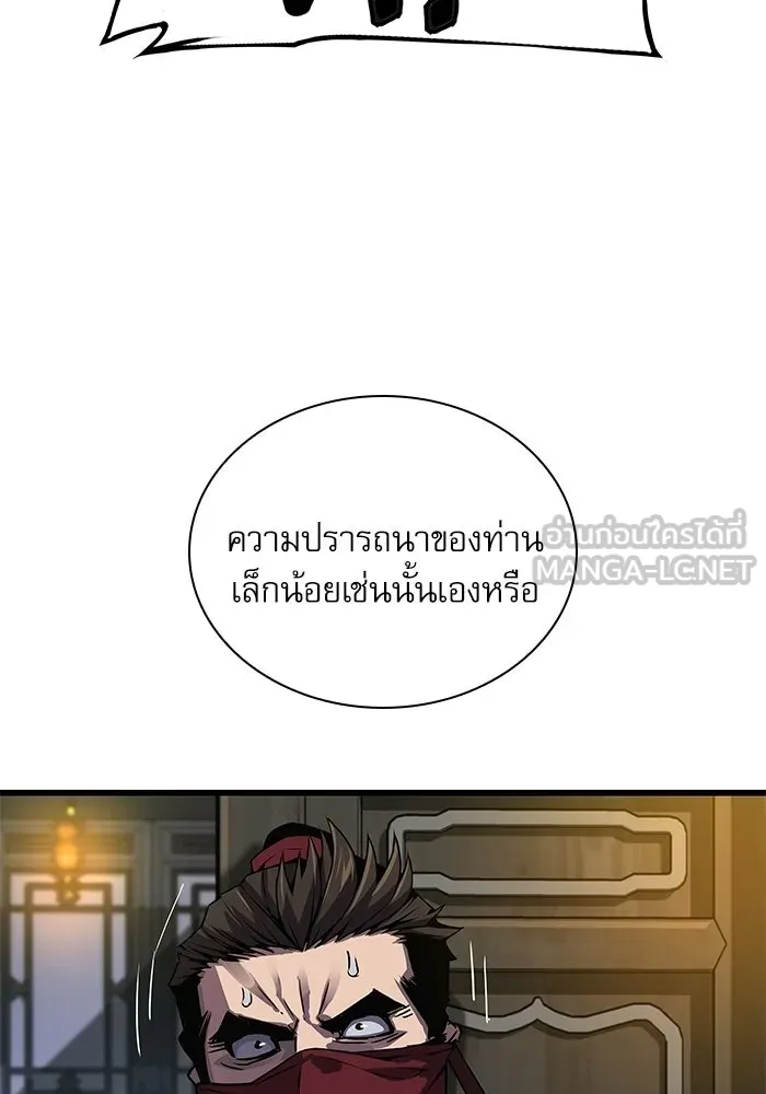 ลับลางลวง ตอนที่ 92 ครอบงำ (1) รูปที่ 105