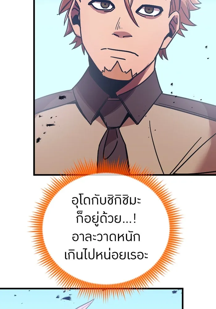เพลเยอร์เลือดเทวะ ตอนที่ 6 vs อาริอาเกะ ไทกะ ① รูปที่ 214