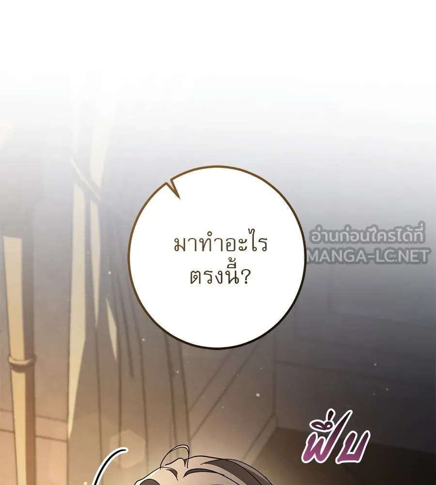เรือนจำรัก ตอนที่ 48 รูปที่ 111