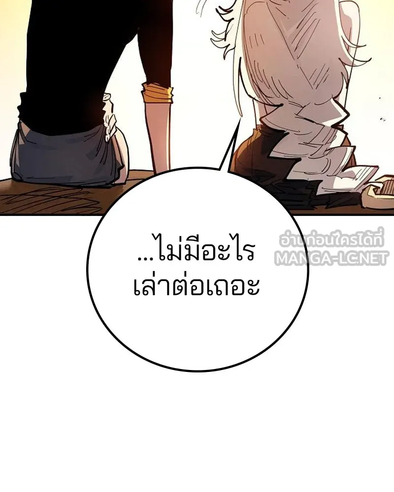 Player ตอนที่ 178 รูปที่ 36