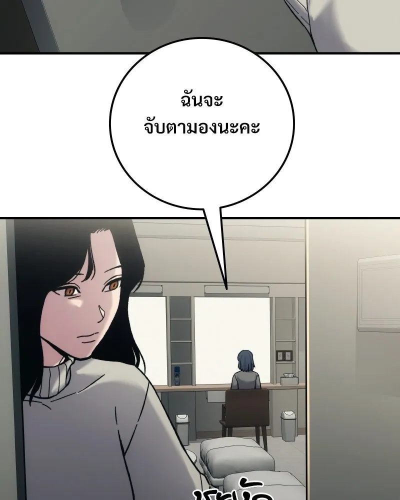 บอกมาค่าตัวเท่าไหร่ ตอนที่ 29 รูปที่ 229