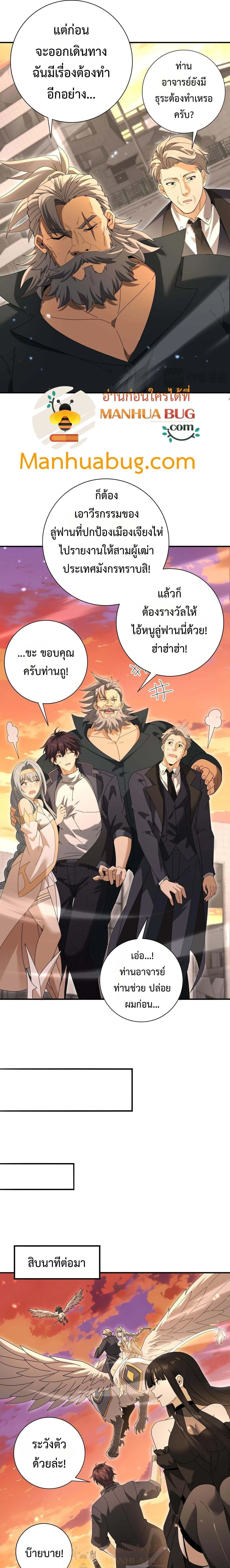 I am Drako Majstor ไหนใครว_าผ_ค_มม_งกร เป_นอาช_พท_อ_อนแอท_ส_ดไงล_ะ ตอนที่ ตอนที่ 167 รูปที่ 13
