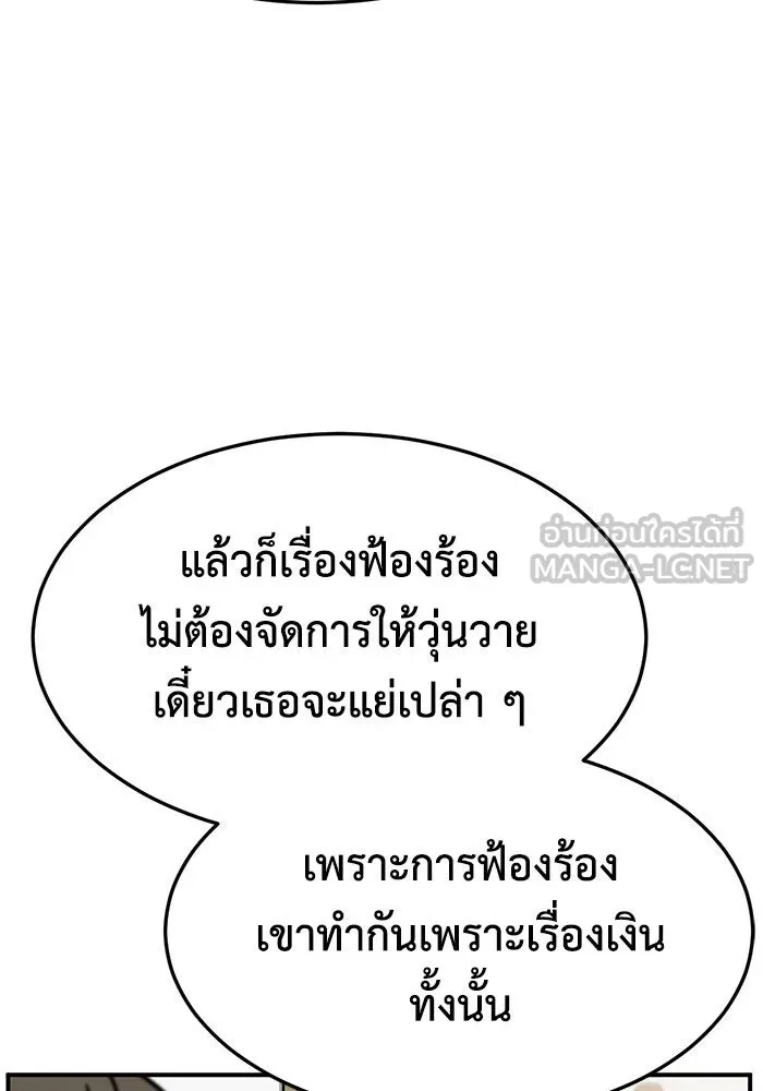 ช่วยเปลี่ยนฉันที ตอนที่ 250. ซีซัน 2 รูปที่ 78