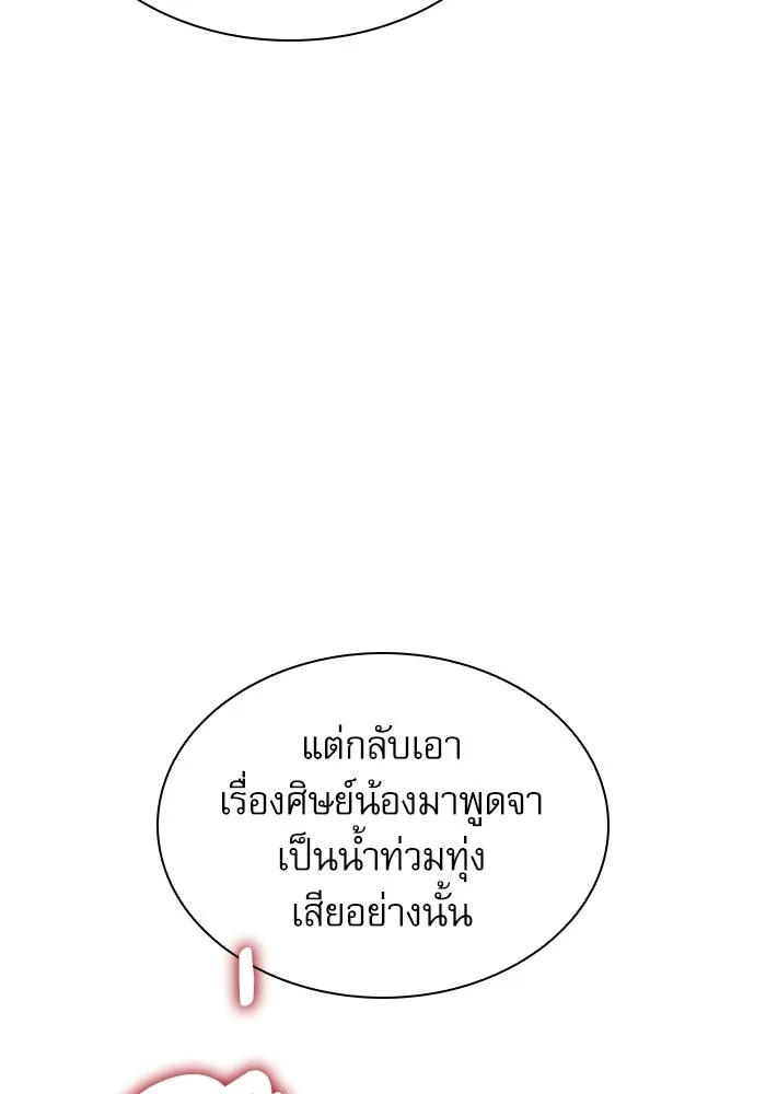 ลับลางลวง ตอนที่ 104 ตัวแปร รูปที่ 44