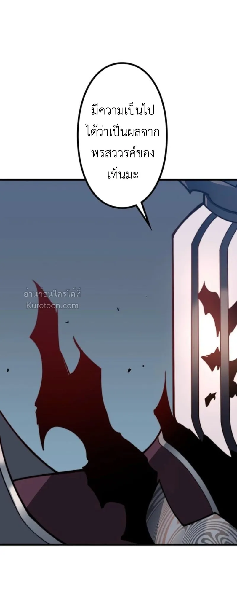 Absolute Domination at Level 0 Using My Analysis Skill เลเวล 0 ท_แกร_งท_ส_ด _ ไร_พ_ายด_วยสก_ลการว_เคราะห_ ตอนที่ ตอนที่ 4 รูปที่ 12