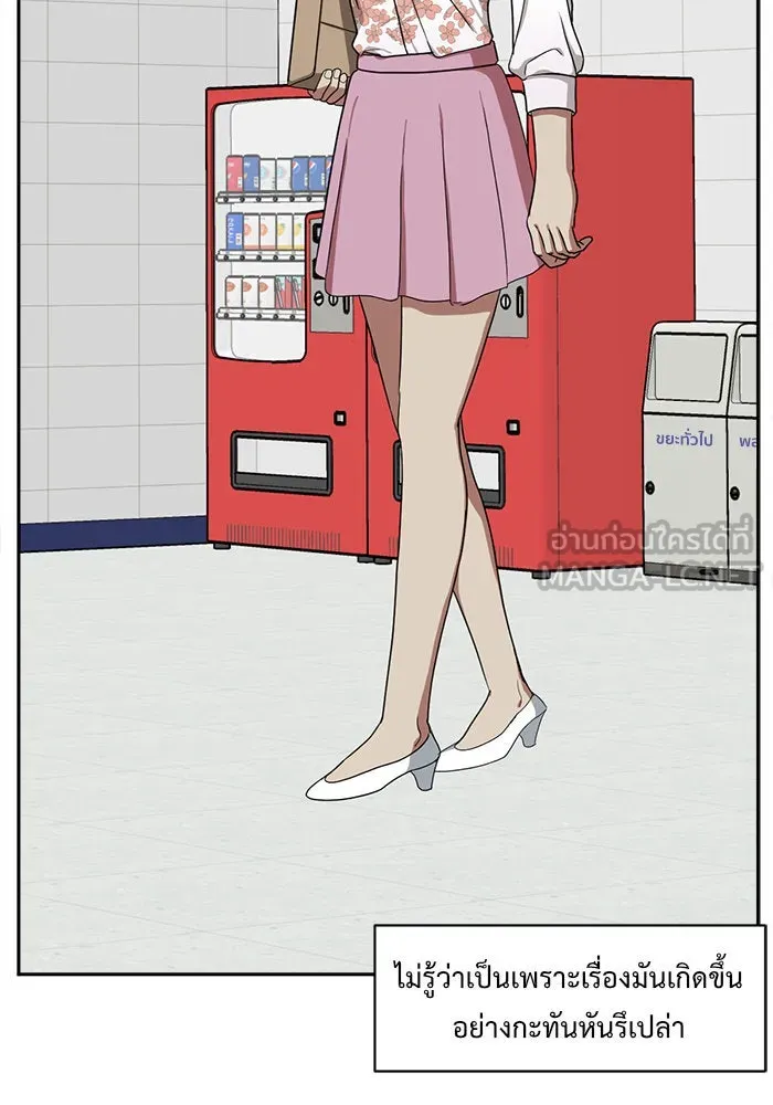 ช่วยเปลี่ยนฉันที ตอนที่ 34. จองฮย็อนจู 20 รูปที่ 111