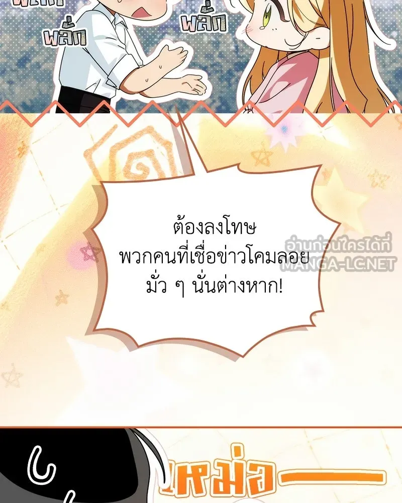 ดัชเชสเชลย ตอนที่ 56 รูปที่ 147