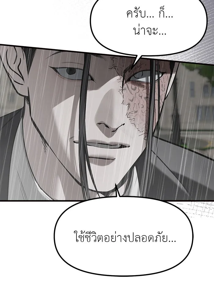 ปฏิบัติการลับบุกโรงเรียนไฮโซ ตอนที่ 112 รูปที่ 35