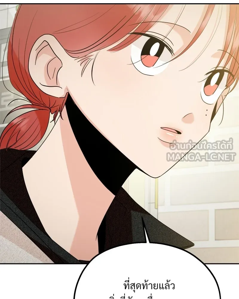 Pyramid Game เกมพีระมิด ตอนที่ 94 รูปที่ 57