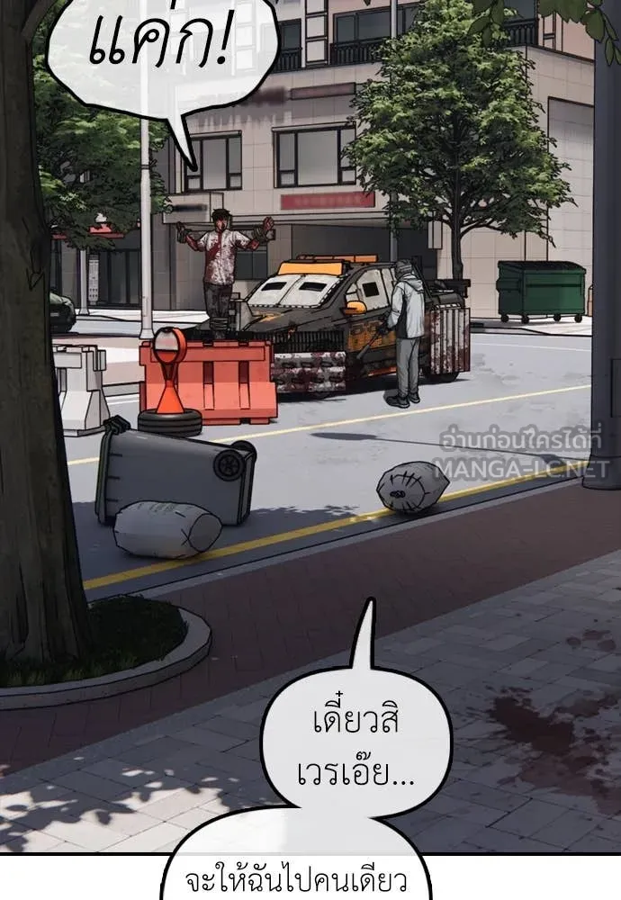 ผู้กล้าฝ่า ตอนที่ 27 รูปที่ 110