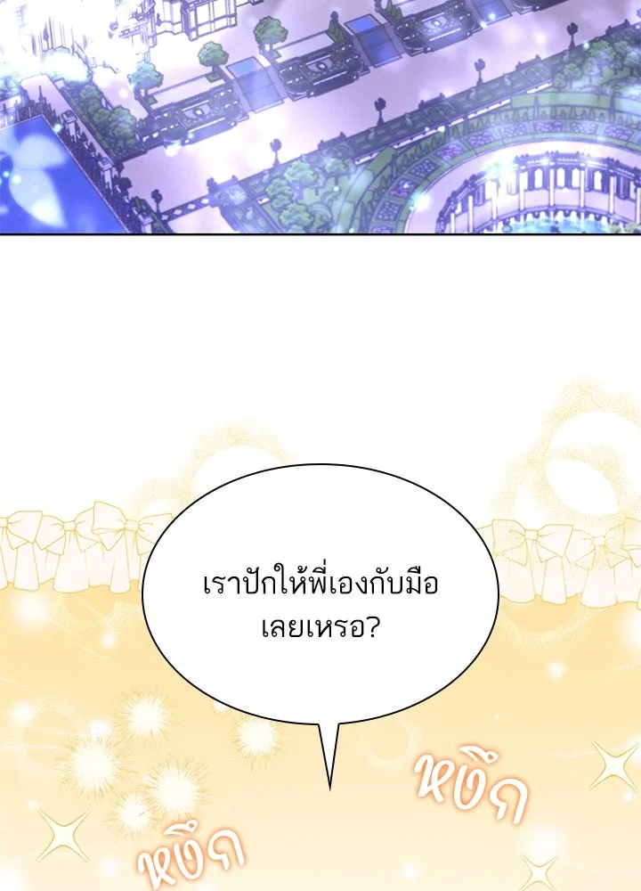 อดีตภรรยาของพระเอกหนุ่มจอมคลั่งรัก ตอนที่ 33 รูปที่ 109