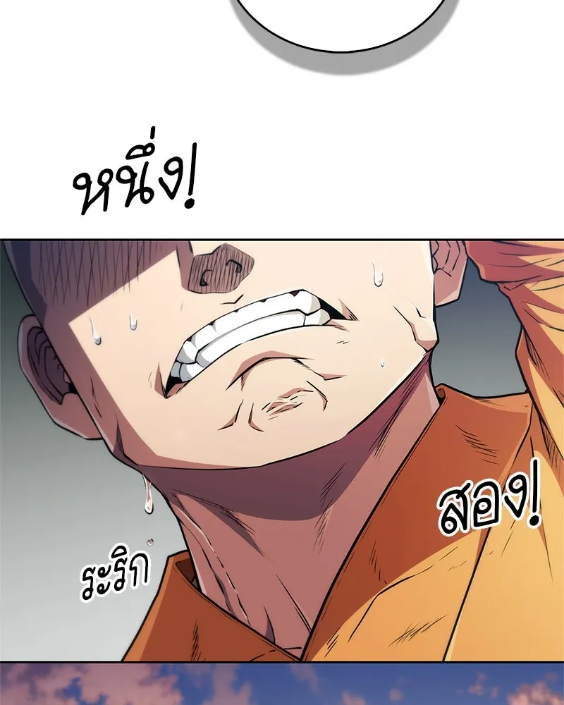 สุดยอดเทรนเนอร์แห่งยุทธภพ ตอนที่ 17 มาพยายามกันเถอะ!! รูปที่ 134