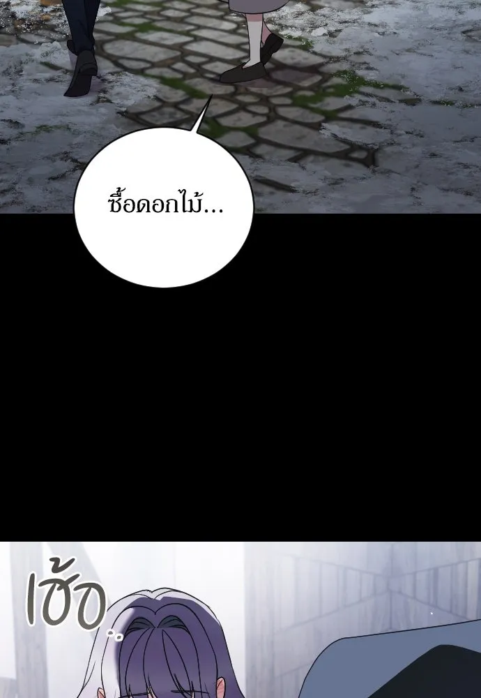 หมาป่าคู่เคียงบัลลังก์ ตอนที่ 16 รูปที่ 133