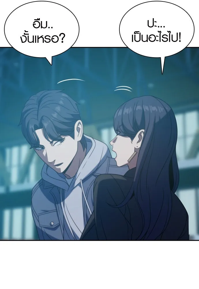 นักรบแช่แข็ง ตอนที่ 18 รูปที่ 8