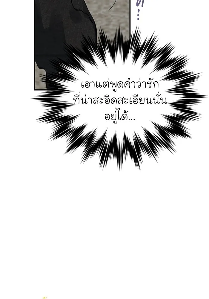 ไหนบอกว่าฉันใกล้ตาย ตอนที่ 48 รูปที่ 11