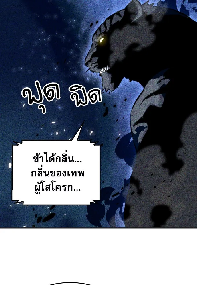 ดรูอิดแห่งสถานีโซล ตอนที่ 173 รูปที่ 8