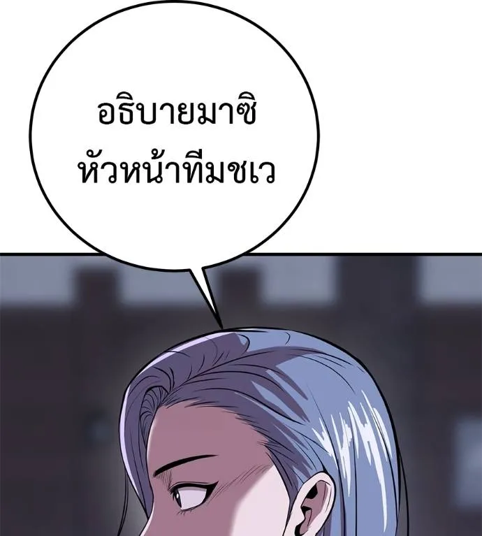 เรียกฉันว่าพระเจ้า ตอนที่ 15 รูปที่ 41