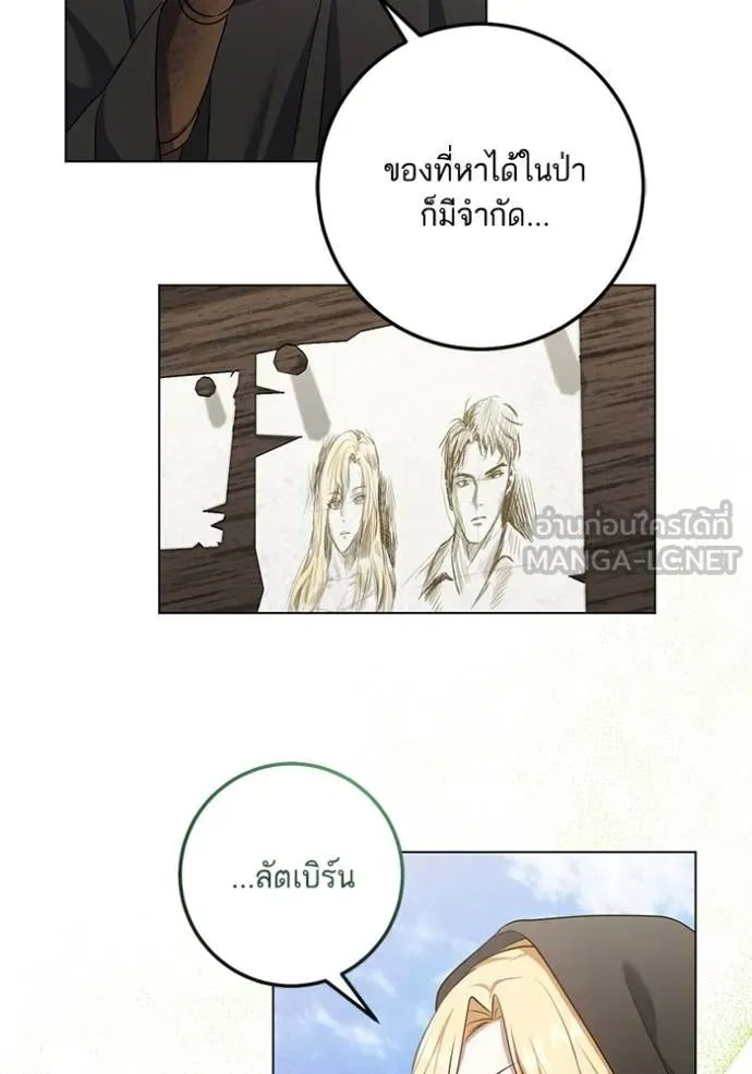 ทางหลุดพ้นของ ตอนที่ 67 รูปที่ 30