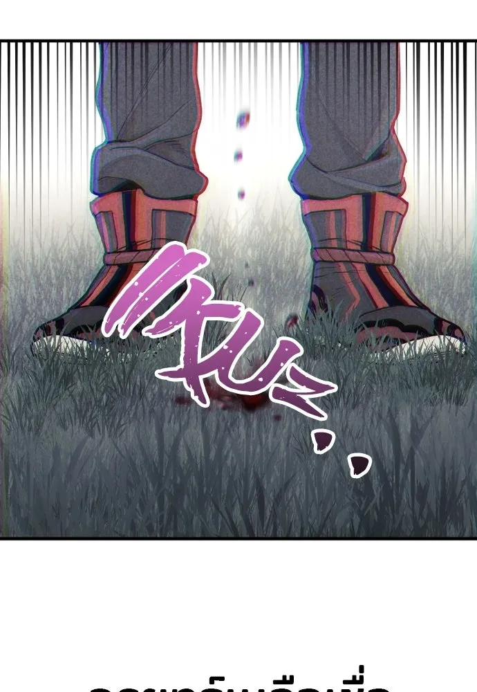 เส้นทางสู่เทพมาร ตอนที่ 84 รูปที่ 172