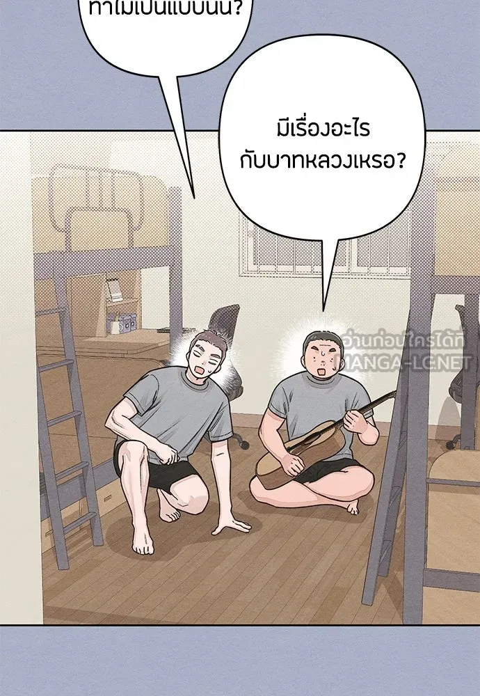 เป็นวัยรุ่นมันเหนื่อย ตอนที่ 116 รูปที่ 90