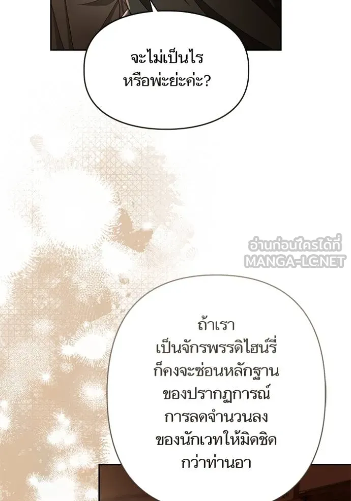 การแต่งงานครั้งใหม่ ตอนที่ 211 รูปที่ 107