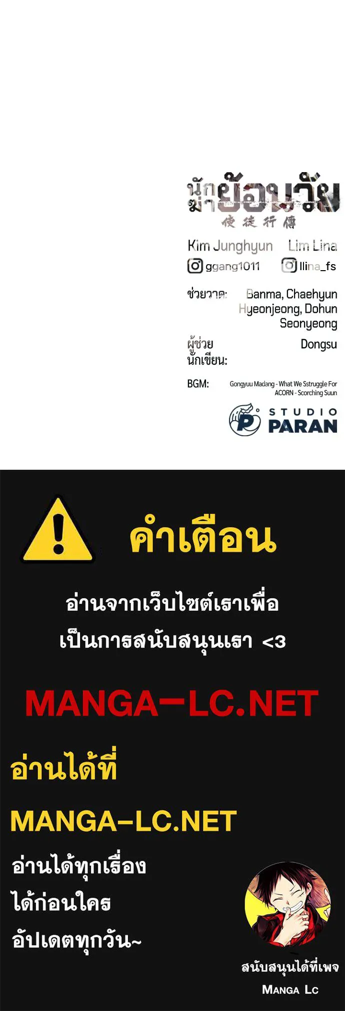 นักฆ่าย้อนวัย ตอนที่ 131 รูปที่ 333