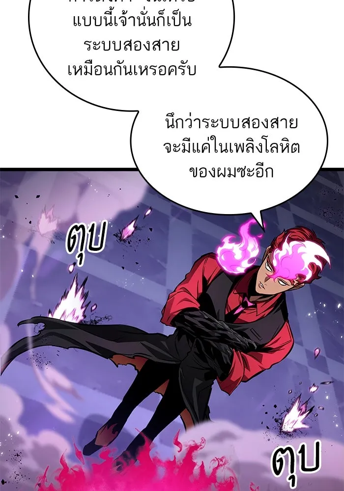 หลังวันสิ้นโลก ตอนที่ 179 รูปที่ 31