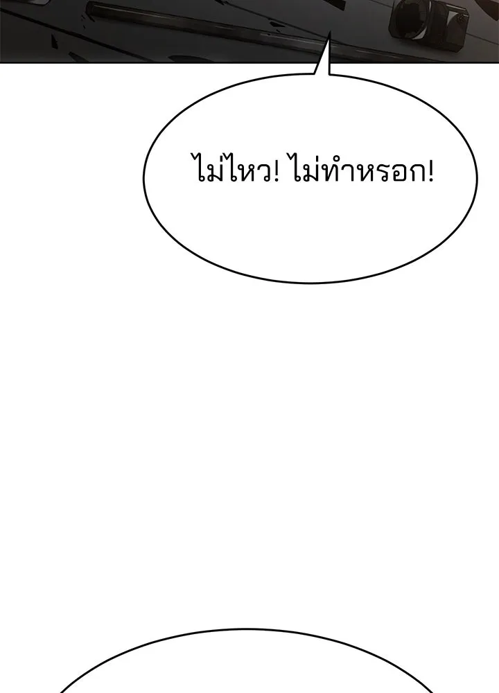 กฎเหล็กบ้านสายลับ ตอนที่ 50 รูปที่ 125