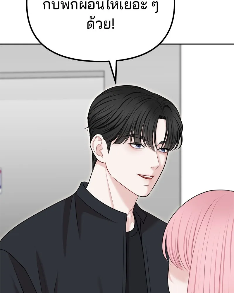 จ้า แม่คนสวย ตอนที่ 34 รูปที่ 16
