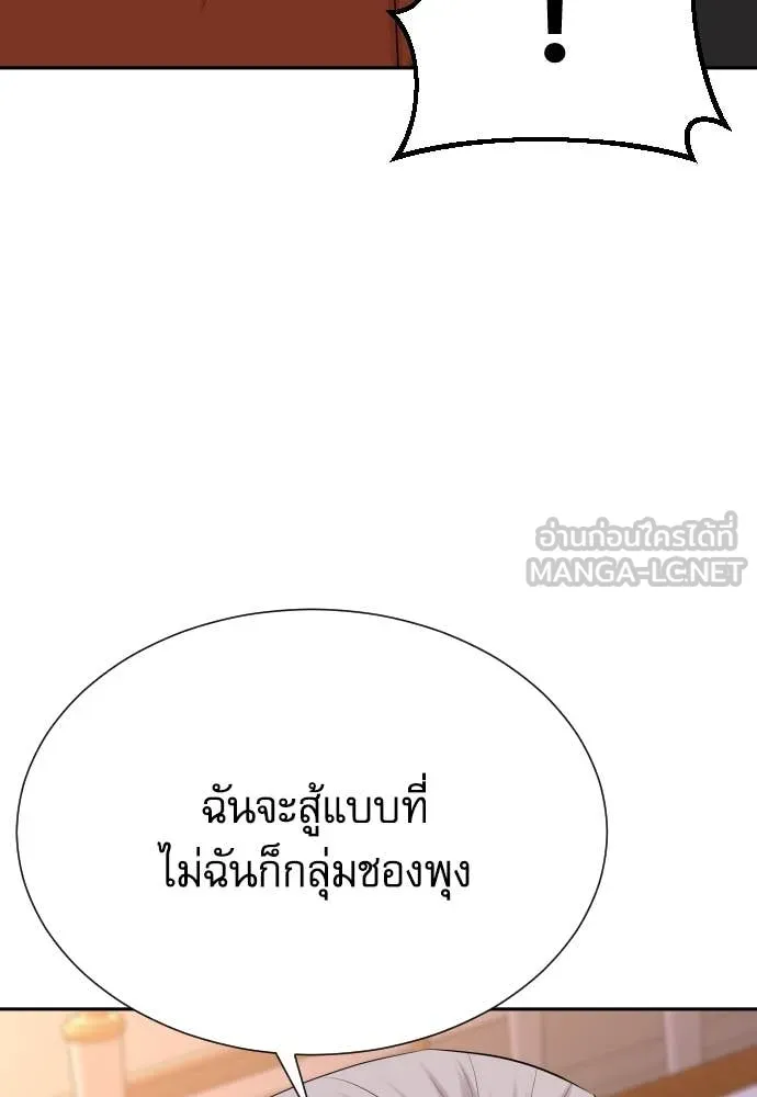 หลานอัจฉริยะ ตอนที่ 52 รูปที่ 14