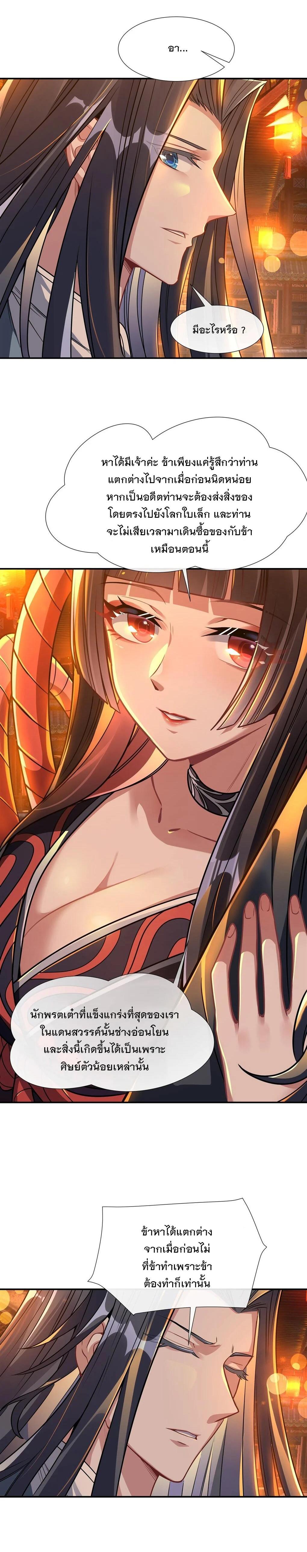 Manga-lc-com อ่านมังงะ อ่านการ์ตูน ออนไลน์ ฟรี My Female Disciples are all Future Masters of the Heavens ตอนที่ 1 2 3 4 5 6 7 8 9 10 11 12 13 14 ฟรี ไม่มีโฆษณา Manga-lc - อ่าน มังงะ อ่าน การ์ตูน ออนไลน์ อ่านมังงะ ฟรี