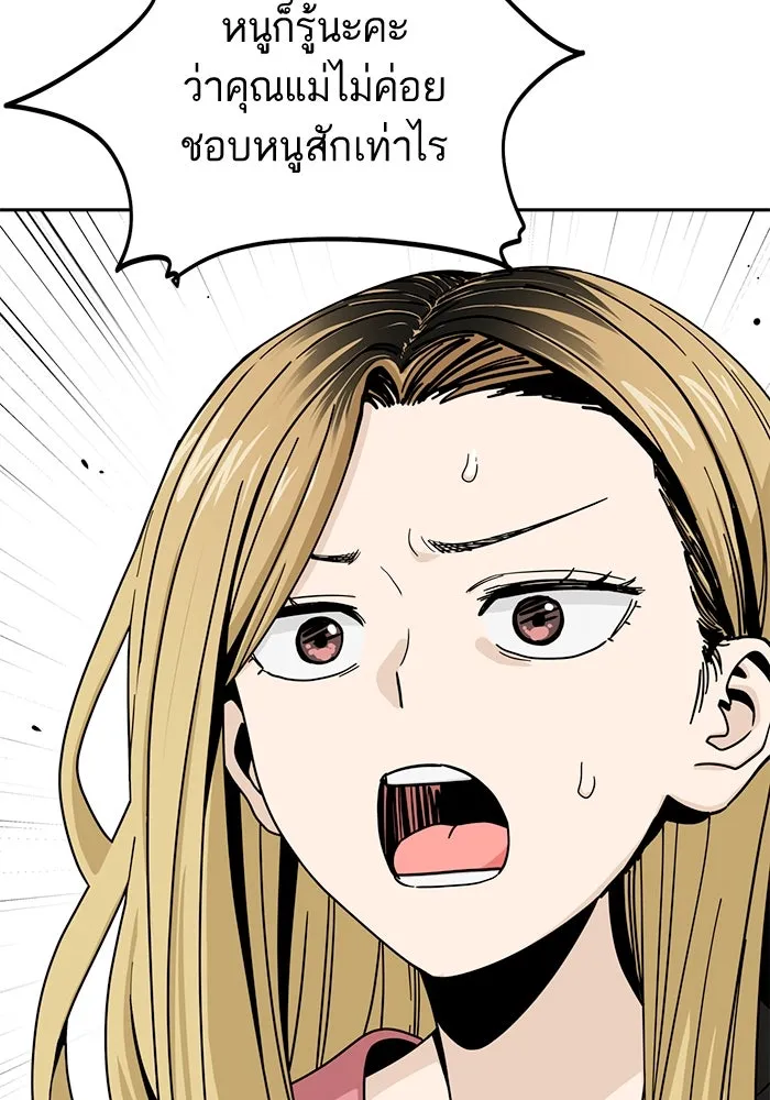 โชคชะตานำพารัก ตอนที่ 55 แต่งงานลวง รูปที่ 17