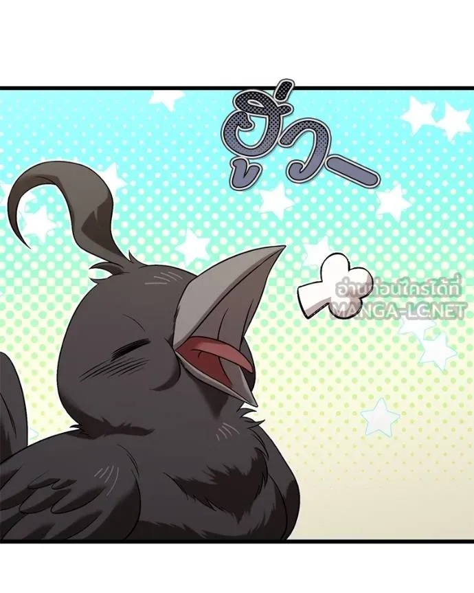 โทษที พื้นที่นี้ ตอนที่ 27 รูปที่ 167