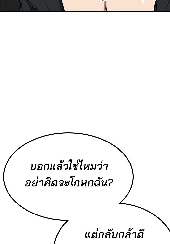 ยอดคนเลเวลทะลุ ตอนที่ 91 โชคชะตาของแผ่นดิน รูปที่ 133