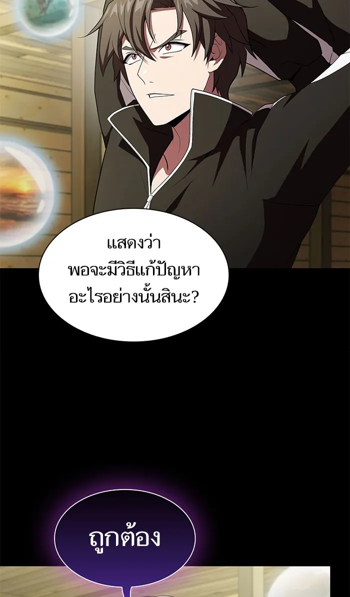 ผู้เล่นขั้นเทพแห่งหอคอยฝึกสอน ตอนที่ 102 รูปที่ 91