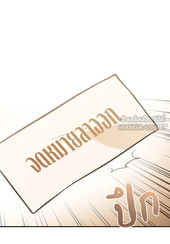 ผมไม่ได้เก่งอย่างที่คิด ตอนที่ 1 รูปที่ 48