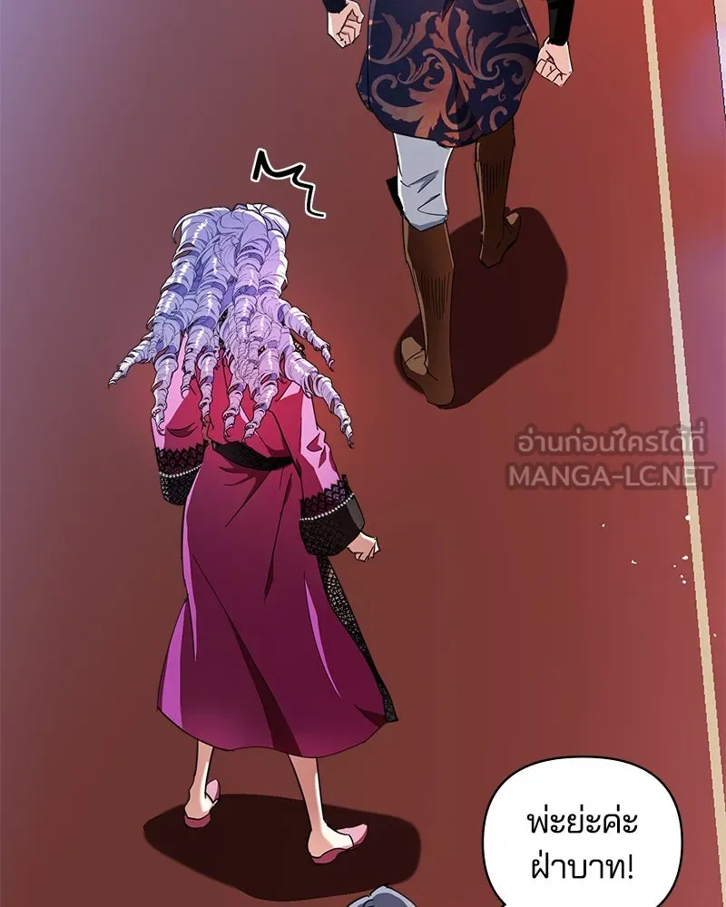 คนรักตายกลายเป็นทรราช ตอนที่ 22 รูปที่ 27