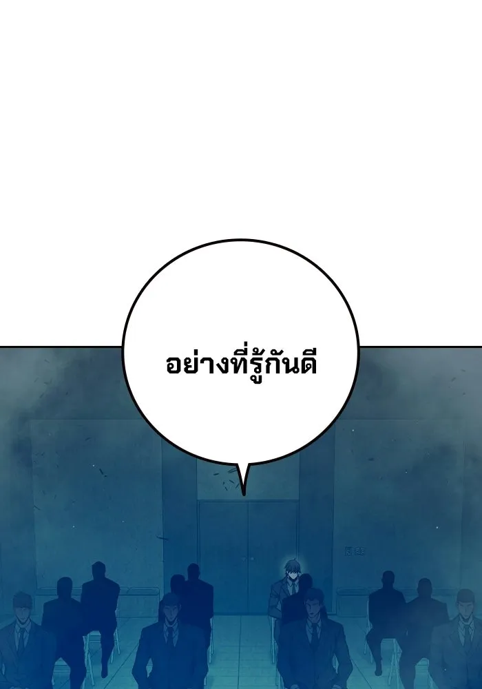 เยาวชนคนคุก ตอนที่ 4 รูปที่ 67